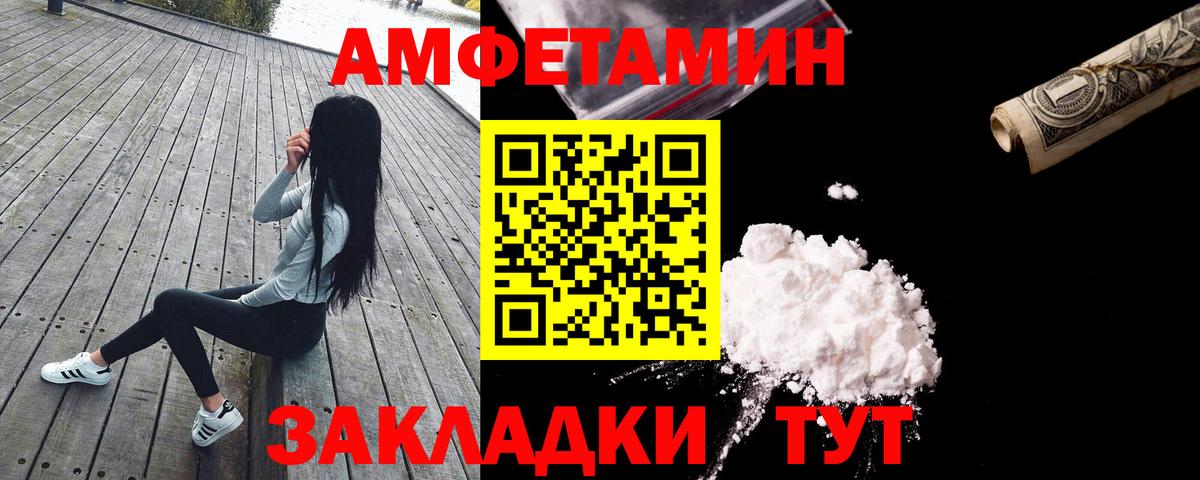 Амфетамин 97%  Вход с VPN  OMG как зайти  Искитим 