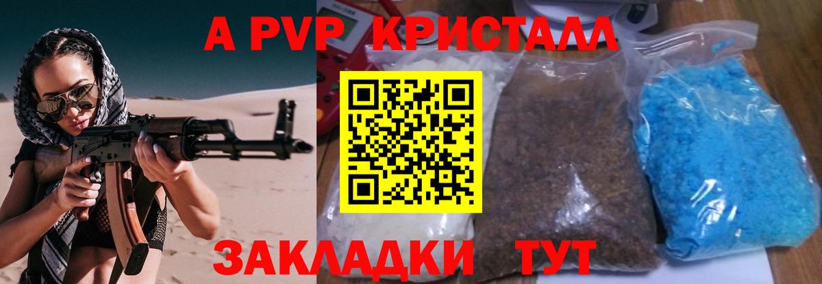 Alfa_PVP СК КРИС Искитим