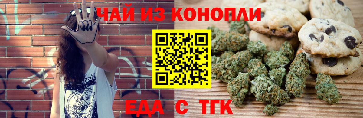 Cannafood марихуана Искитим