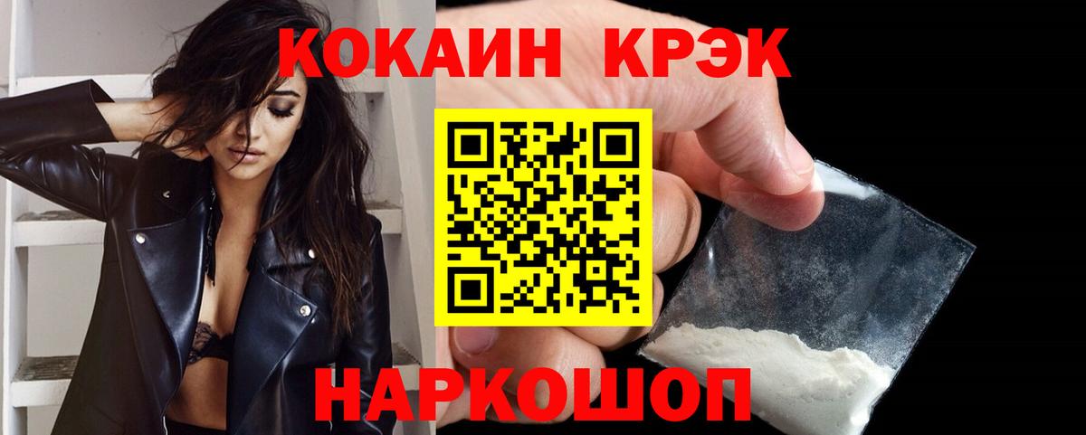 Cocaine 98%  Вход с VPN  Искитим 