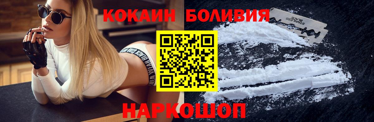 Кокаин FishScale Искитим