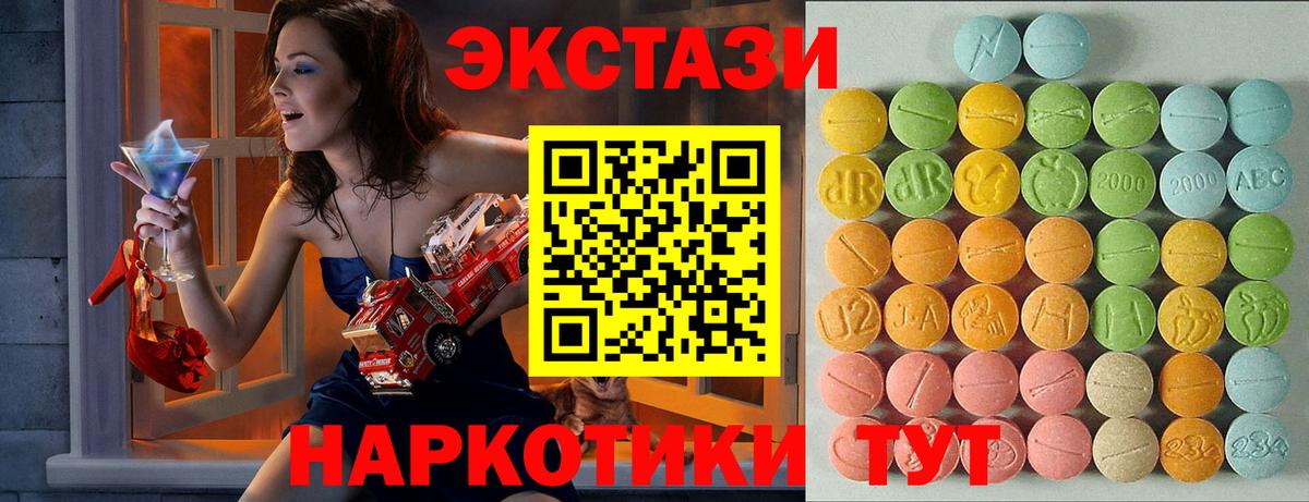 ЭКСТАЗИ XTC Искитим
