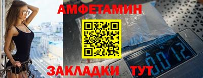 амфетамин Славгород
