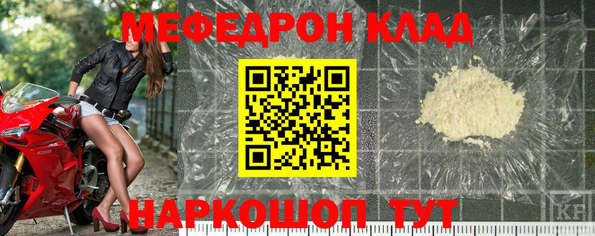 Меф  Вход с VPN  МЕФ  Искитим  МЯУ-МЯУ mephedrone  Меф mephedrone 