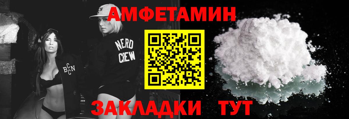 МЕТАМФЕТАМИН Methamphetamine Искитим