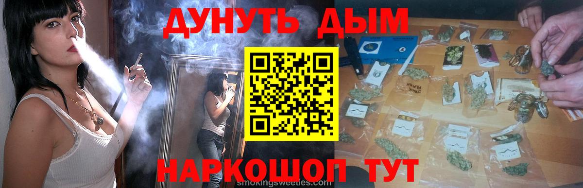 Искитим  Каннабис планчик  Шишки марихуана Ganja  Бошки Шишки гибрид  Канабис планчик  Вход с VPN 